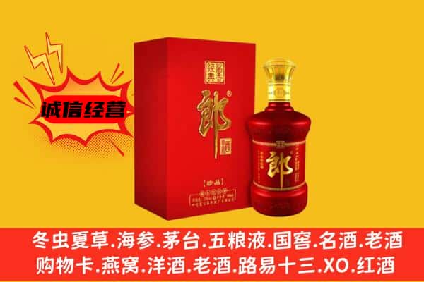 常德上门回收老郎酒价格