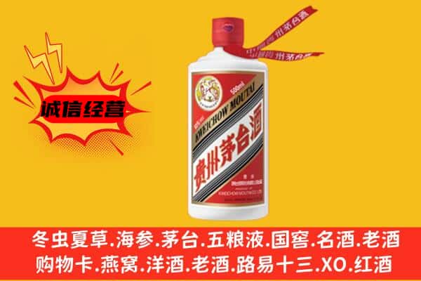 常德上门回收茅台酒价格