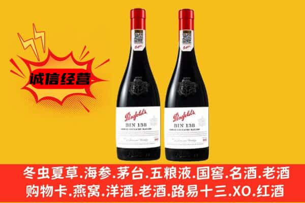 常德上门回收奔富价格