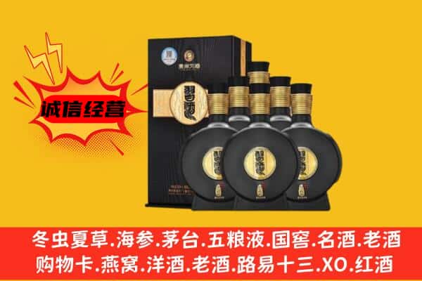 常德上门回收习酒价格