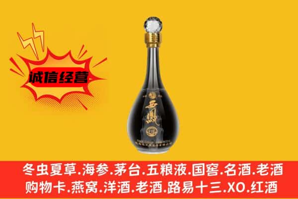 常德上门回收西凤酒价格