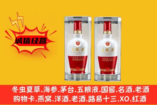 常德上门回收五粮液1618价格