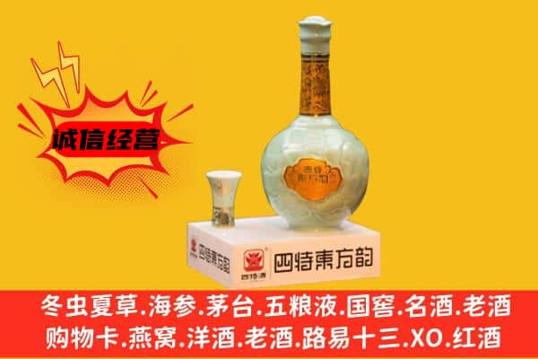 常德上门回收四特酒价格