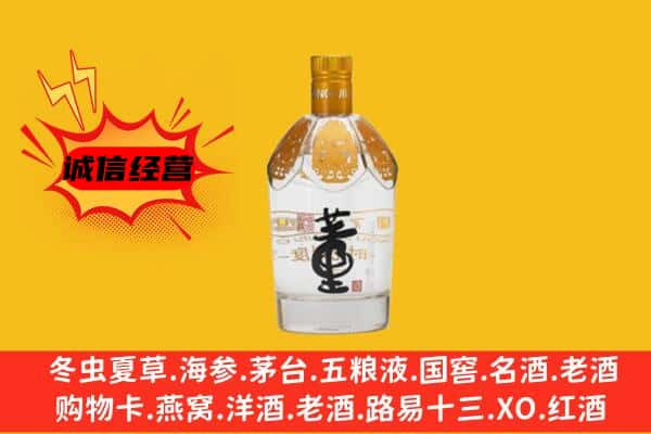 常德上门回收老董酒价格