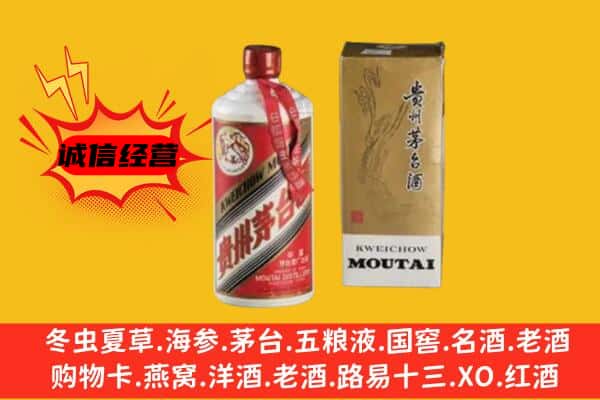 常德回收铁盖茅台酒