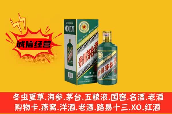常德回收生肖茅台酒
