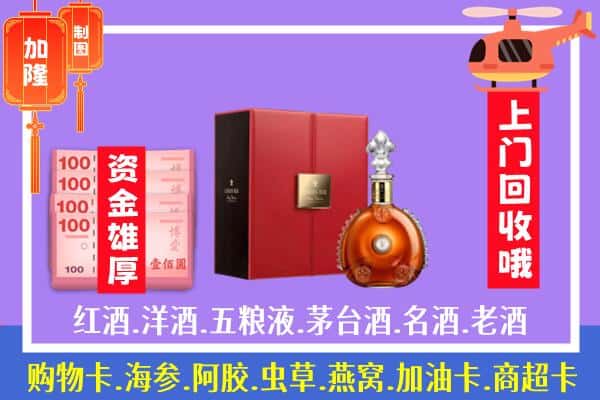 ​常德回收路易十三是如何定价