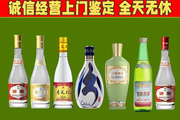 常德回收汾酒怎么报价
