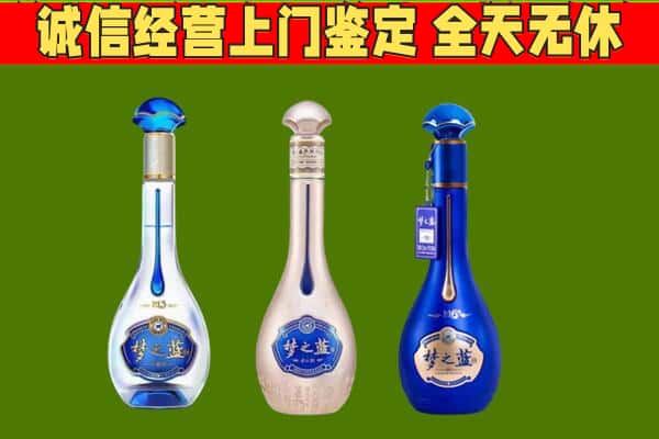 常德回收哪些梦之蓝